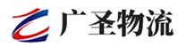 广州到上甘岭区物流公司